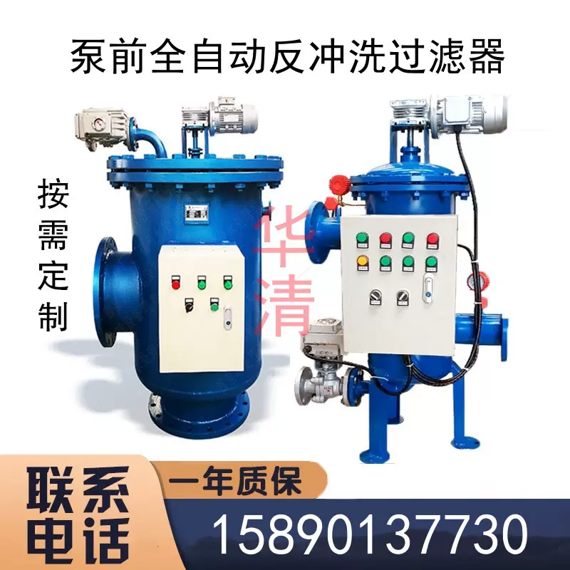水泵过滤网式过滤器 交流立式自动反冲洗过滤器 首部过滤设备