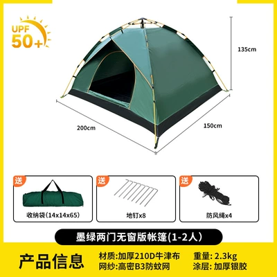 Avtomobil dam çadırları — Portable Folding Automatic Camping - thickened-silver-glue-dark-green-two-doors-without-windows-1-2-people-single-tent