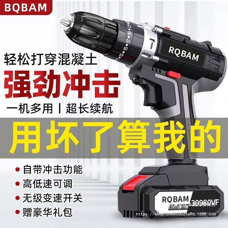 工业级功率手电钻锂电双速充电钻冲击钻家用多功能螺丝刀