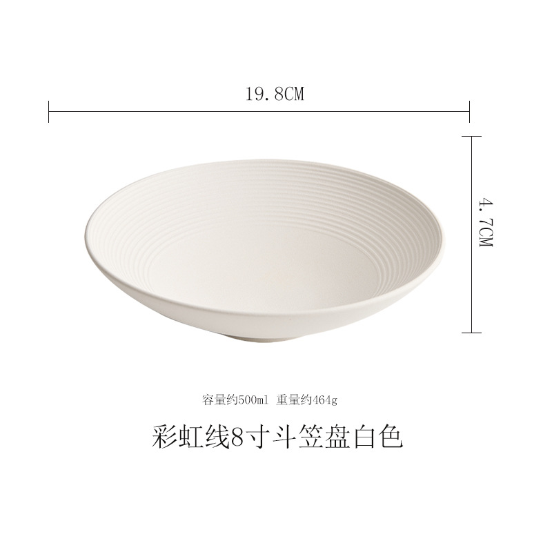 반투명 무지개 실 모자 접시 8inch 흰색