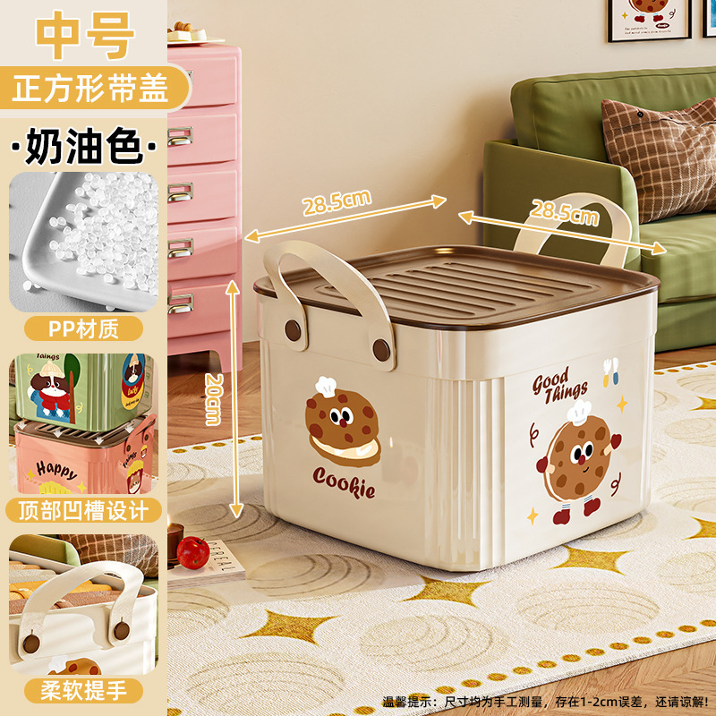 桌面收纳盒多功能零食玩具卡通整理盒家用长方形塑料杂物筐储物箱|undefined