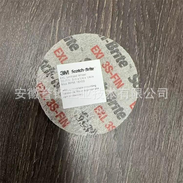 3M 3S-F叠合轮3*1/4*1/4 2S -F石油天然气管道螺纹去毛刺调和轮