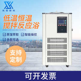 低温磁力搅拌反应浴实验室低温恒温反应浴数显冷却循环泵槽设备