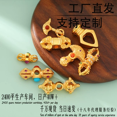 24K Gold-Plated Copper Accessories Inlaid with Southern Red Turquoise, Vajra Pestle, Vajra Axe, Spacer Beads, Back Cloud Pendant, DIY Accessories
