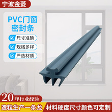 pvc塑料密封條硅膠橡膠包邊條配電箱機櫃防塵水廠家加工可定 制