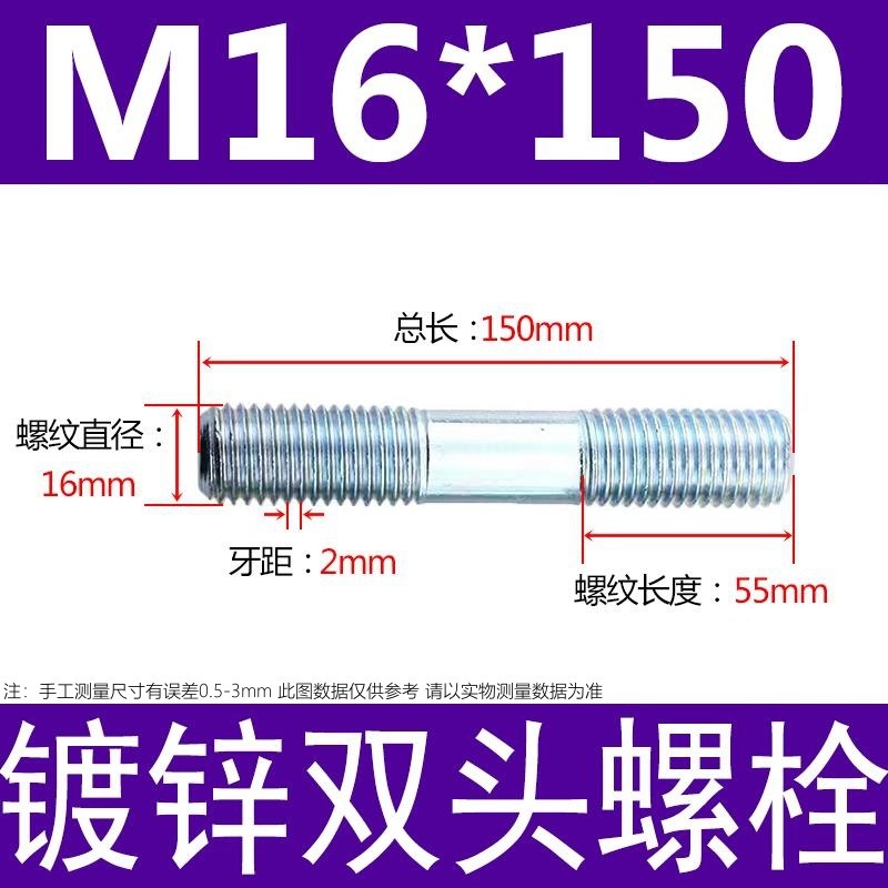 镀锌碳钢双头螺栓镀锌双头螺杆丝双头螺丝不锈钢双头螺栓双头螺柱|undefined