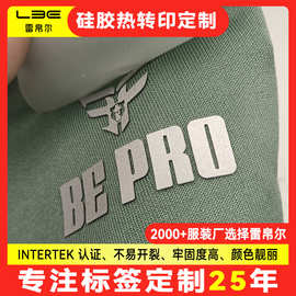服装品牌3D立体热转印标厚板哑面烫图硅胶logo烫画银色立体标烫标