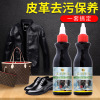 Leatherwear Cleaning agent Leather Care Lotion genuine leather Bag Maintenance of oil Scrub sofa decontamination Cleaning paste household