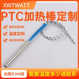 电热/发热管;电热圈;硅碳棒