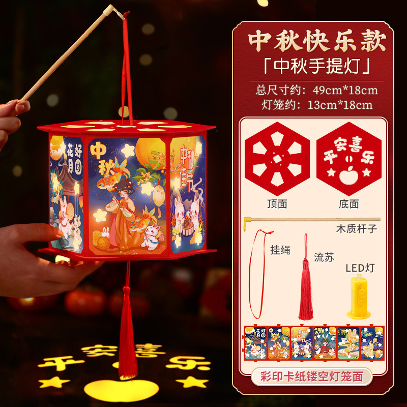 中秋装饰古风折叠发光手提福字平安纸灯笼幼儿园DIY手工花灯挂件|undefined