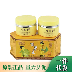 批发正品纤之琳百草王 白里透红回春素早晚霜日霜晚霜套装二合一