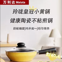 2026新款一人食煎蛋锅推荐|不粘省油,独居早餐神器