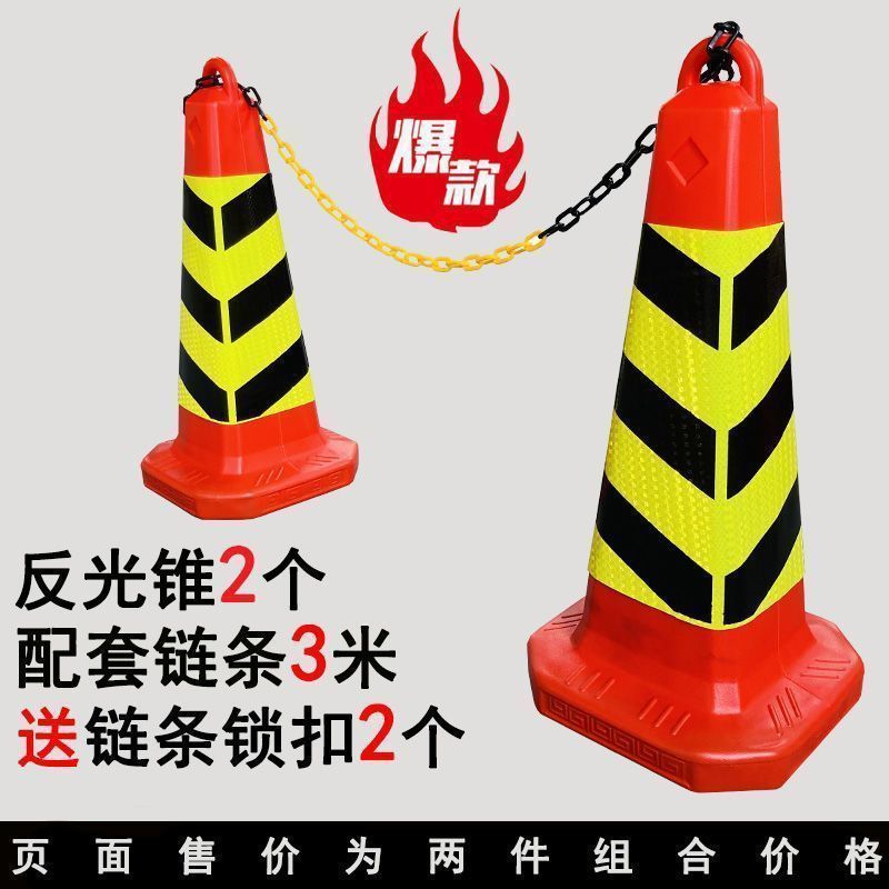 [무말줄무늬]-플라스틱[빨간색](콤비네이션 체인) 높이 63.1cm