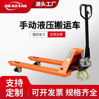 定制手动叉车搬运车升降托盘手推高地地牛液压2吨3吨加厚耐用