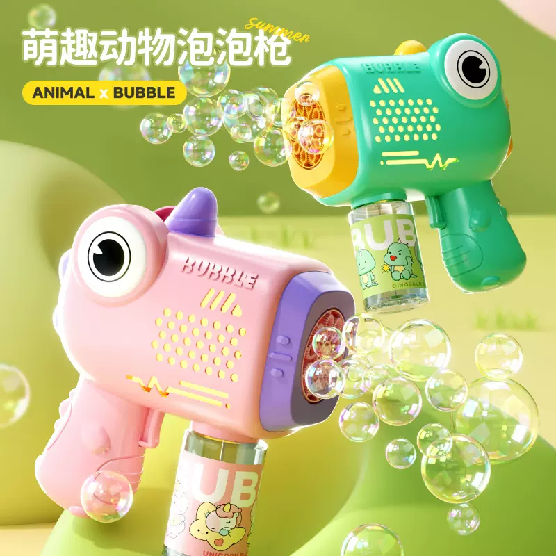 新款全自动电动泡泡机多孔灯光独角兽恐龙卡通泡泡枪儿童玩具礼品