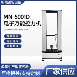 橡塑专用仪器;拉力试验机;其他仪器仪表