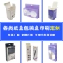 定制开窗包装盒彩盒乳贴