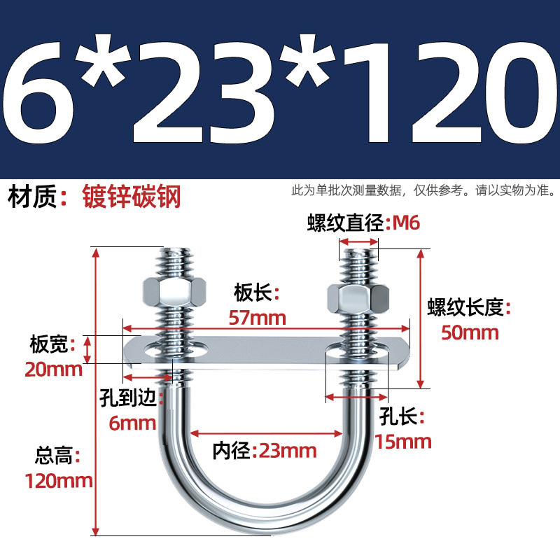 Acero al carbono galvanizado con deflector de tuerca tornillo de perno en forma de U acero abrazadera de tubo de acero en forma de U conector de fijación de fijación de fijación m6M8M12