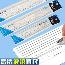 金丝猴带波浪直尺15/20cm洞洞尺划线尺学生尺子1112/1113直尺