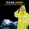 Raincoat for adults, split trousers, street retroreflective set, increased thickness