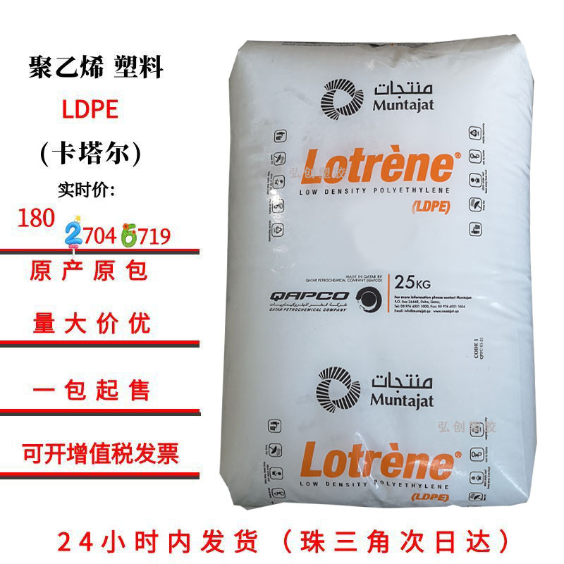 LDPE颗粒  FD0274 卡塔尔石化 聚乙烯塑料 适做食品薄膜及涂覆