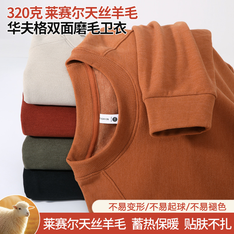 Wool Tencel Lyocell Cotton Round Neck Long Sleeve Patchwork Solid Color Sweatshirt for Men, Casual High-End Warm Base Layer Top, Trendy