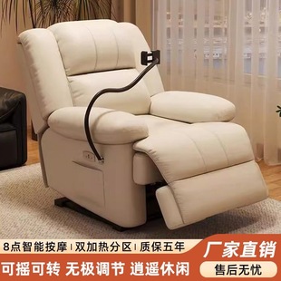 Multifunctional First Class Sofa Lazy Single Rocking Chair Living Room Sofa Cabin Rotating Reclining Heating Massage Computer Chair