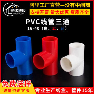 PVC20늾�����ͨ16 3��4�ֵȏ�����ͨ25 32 40�����ܽ��^늹����