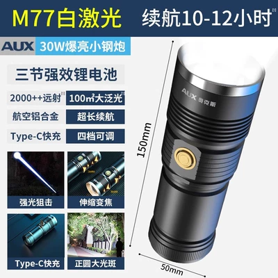 Oaks Strong Light Flashlight, UV fənərlər - bright-super-30w-m77-white-laser-12h-battery-life-telescopic-zoom