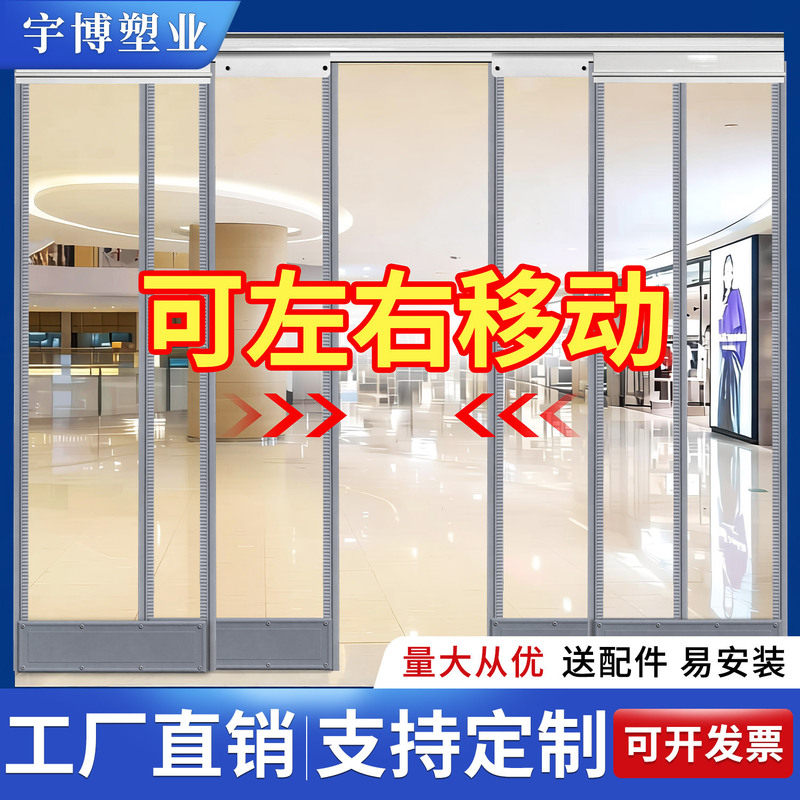 Wholesale Air-Conditioning Magnetic Door Curtain, Anti-Cold Air, Heat-Insulating, Wind-Proof, Commercial Transparent Pvc Plastic Wind-Blocking Partition Curtain for Shops Wholesale Air-Conditioning Magnetic Door Curtain, Anti-Cold Air, Heat-Insulating, Wind-Proof, Commercial Transparent Pvc Plastic Wind-Blocking Partition Curtain for Shops