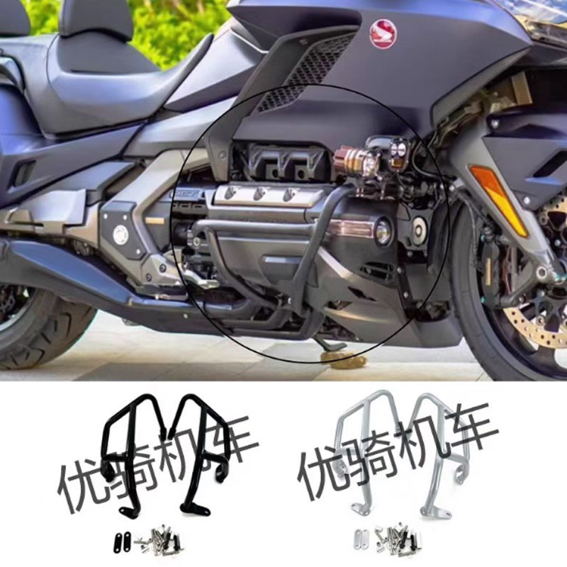 Suitable for Honda Gold Wing 1800Gl F6C 18-22 Years Engine Guard Bumper Protection Frame Anti-Fall Bar