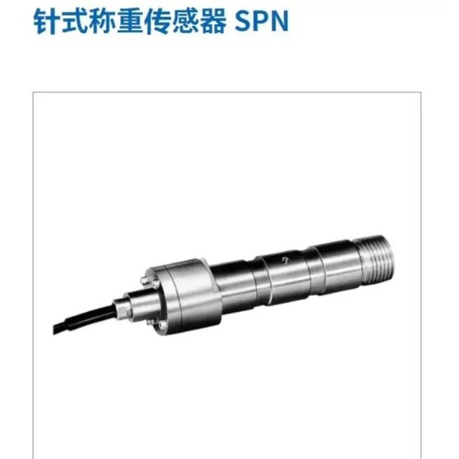 AND爱安得 针式称重传感器 SPN 适合负载限制器应用