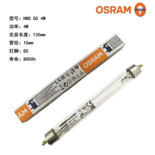Germany OSRAM UV lamp T5 HNS 4W light source G5 lamp holder OSRAM UV for household industry