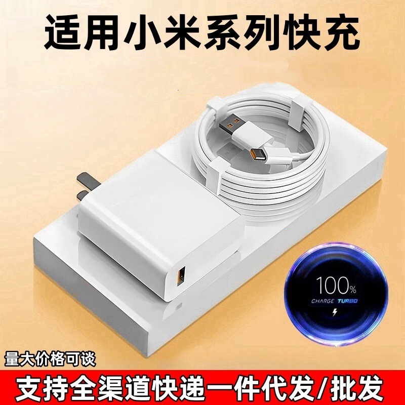 安诗登适用小米67闪电快充充电器12S充电头适用红米K50Pro快充头