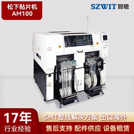 其他电子制造;电子制造设备;贴片机