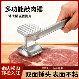 剥蒜器蒜泥器;敲肉锤;铸造