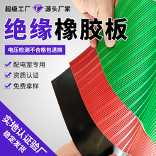 定制配電室防滑橡膠墊10kv工業橡膠板卷材橡膠皮黑色防滑橡膠板