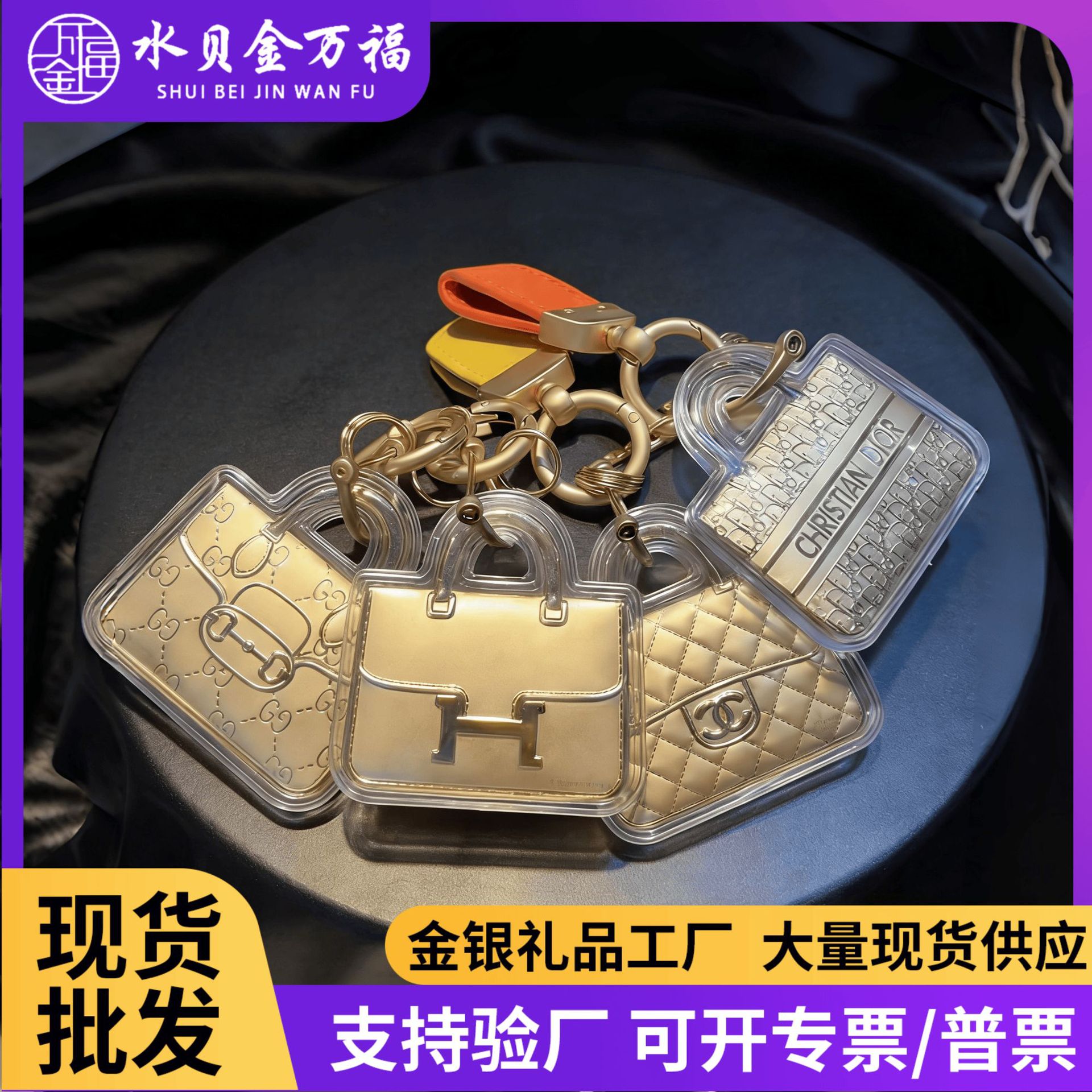 足金999双G包包黄金手机挂件饰品包包挂件钥匙扣礼物伴手礼