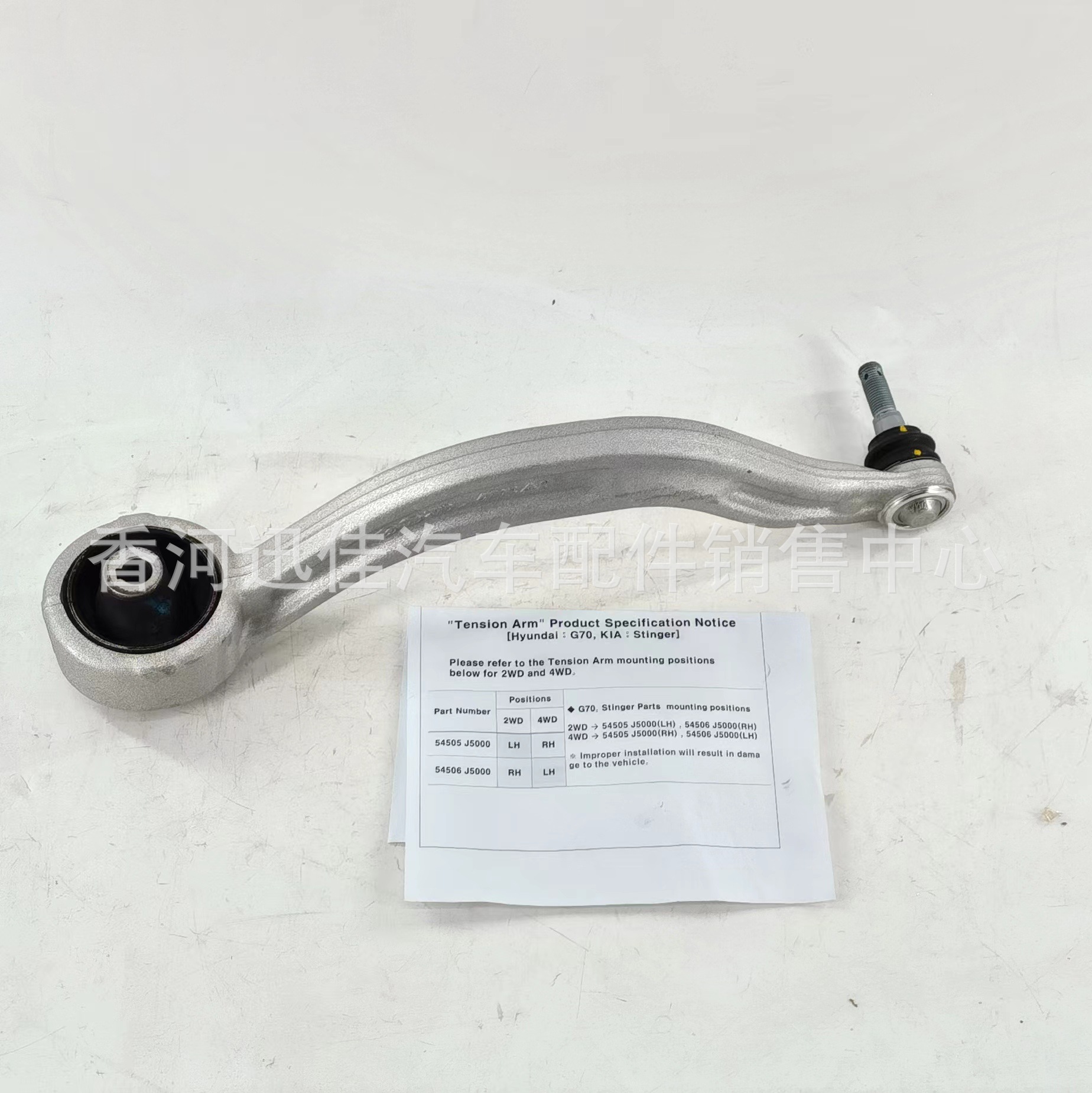 54505-J5000 54506-J5000 suitable for Hyundai control arm 54505J5000 54506J5000