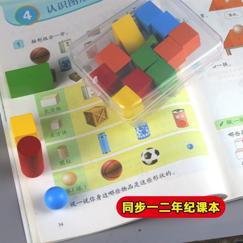 Abacus for students, teaching aids for teaching maths, three dimensional cube, volume geometry
