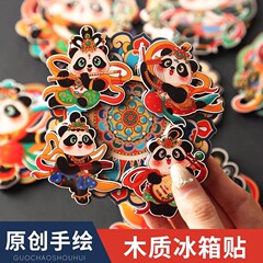 国潮創意アニメかわいいパンダ冷蔵庫は唐宋元明清中国風成都周辺文創記念品を貼っています。