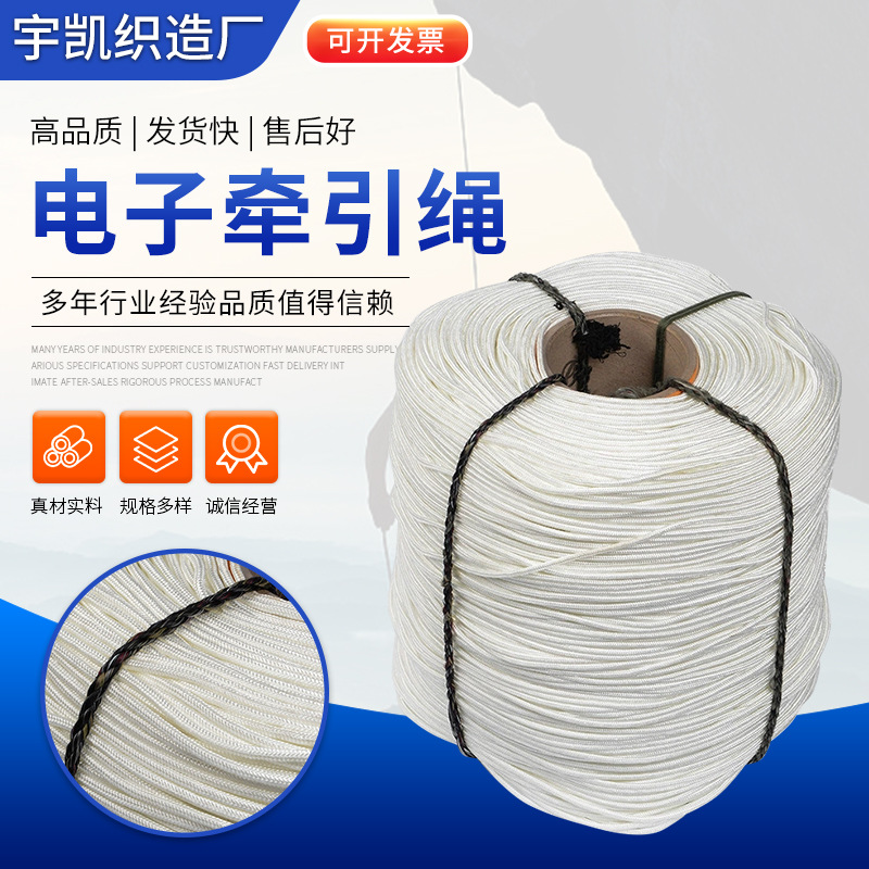 电子牵引绳 涤纶安全绳尼龙安全绳高空作业救援绳户外救援绳