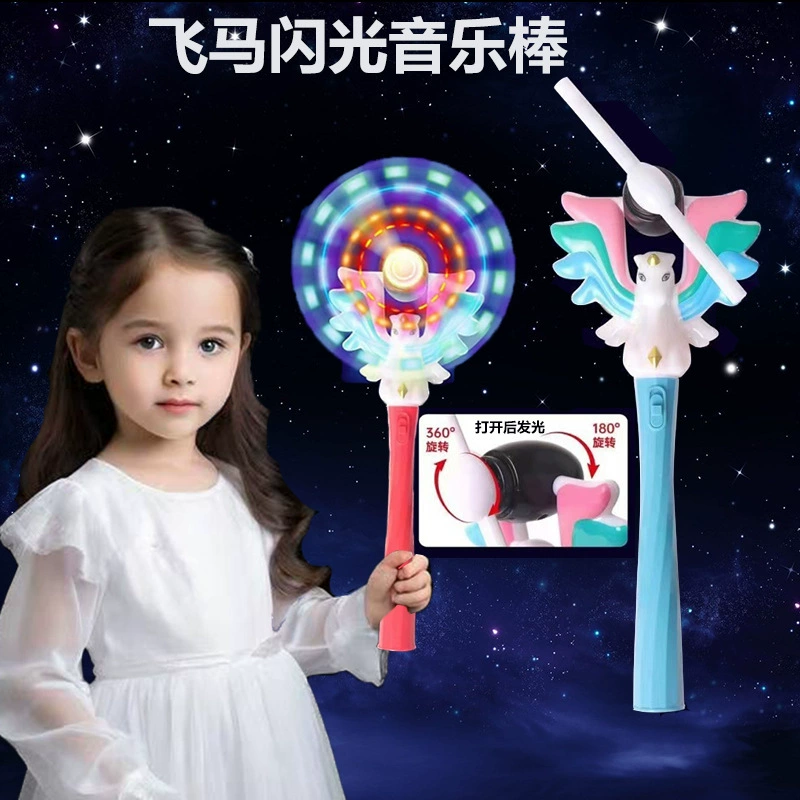 Новый электрический красочный вращающийся светильник Pegasus, ветряная мельница, легкая музыка, звук подковы, светящаяся палочка, детская волшебная игрушка