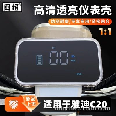 Central Control Waterproof Instrument Film, Other vehicle instruments