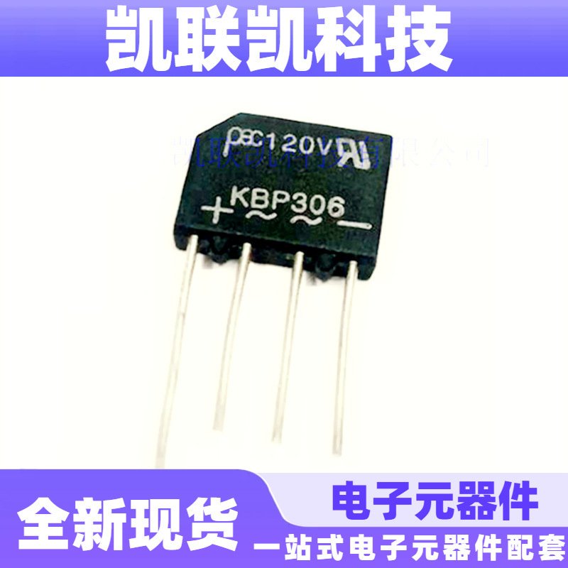 KBP306 DIP4 3A600V品质稳定SEP全新现货整流桥桥式