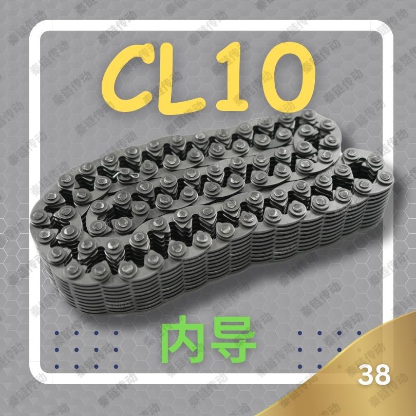【现货】自动化机器人设备用CL10/SC5碳钢19片宽38内导齿形链条