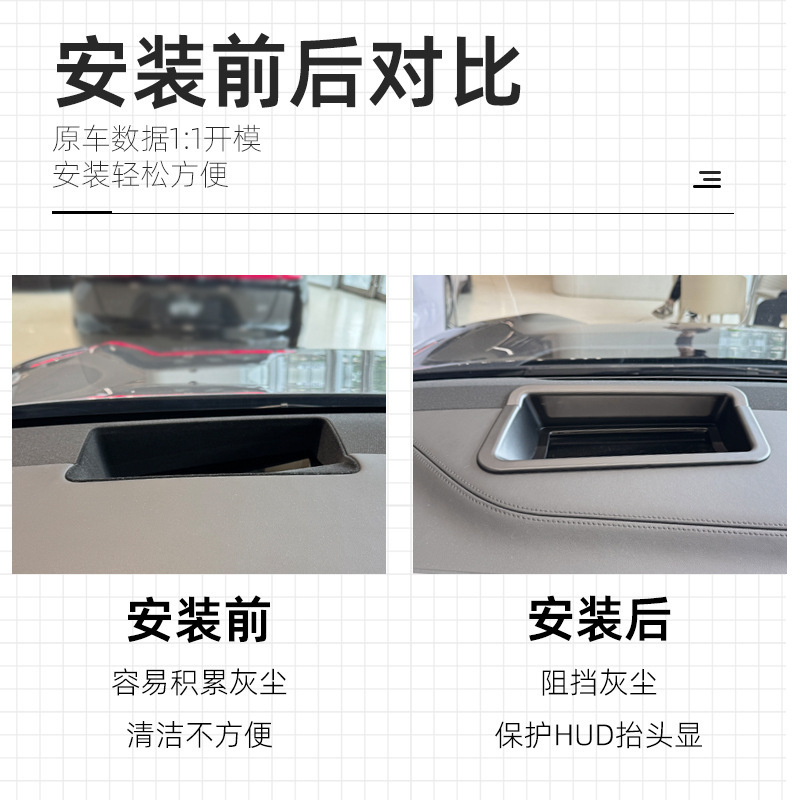 适用于岚图FREE HUD抬头显示保护罩中控仪表台防尘罩汽车内饰用品|undefined