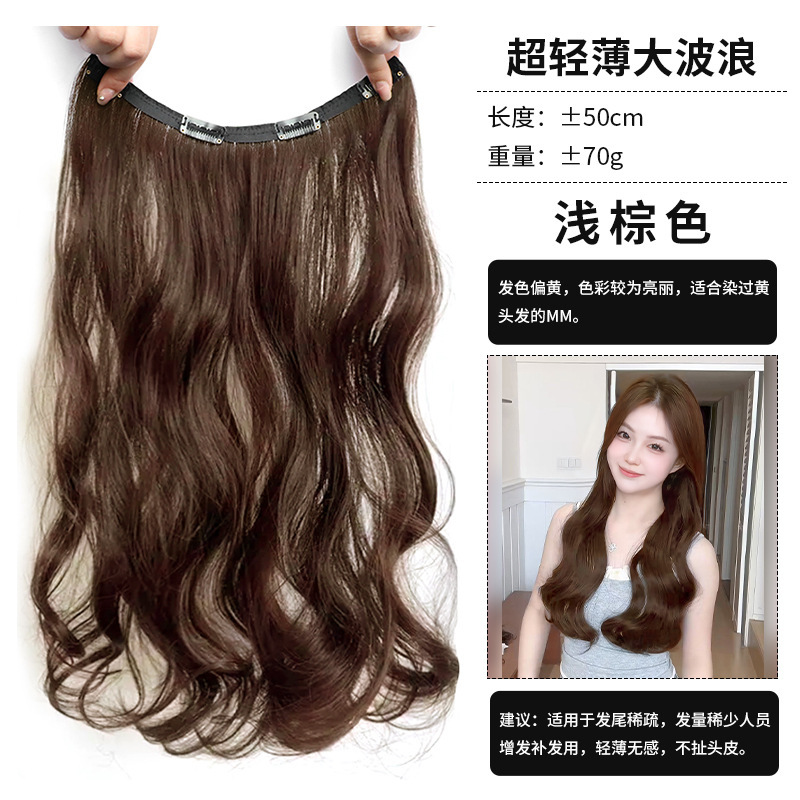 Peruca de cabello ultraligera y delgada con cabello rizado largo para aumentar la cantidad de cabello en la parte superior de la cabeza, artefacto mágico suelto tipo pieza invisible sin marcas