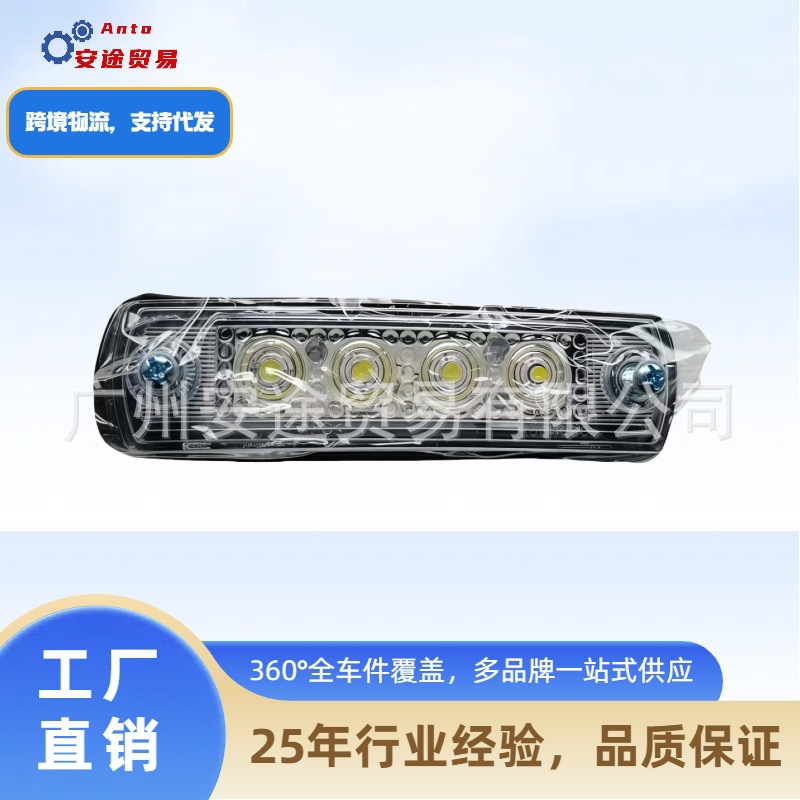 Shiyong Truck LED Top Light for MAN 81252606121 (Roof Light) - crystal-clear
