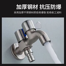 304不锈钢水龙头洗衣机专用一进二出双用水龙头4分家用自来水开关